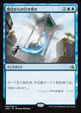 明日からの引き寄せ (foil)【AKH065-269Rf】